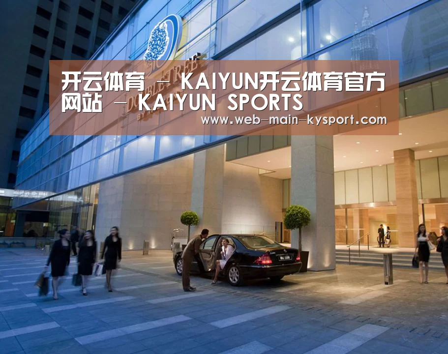 马来西亚希尔顿酒店(图1)