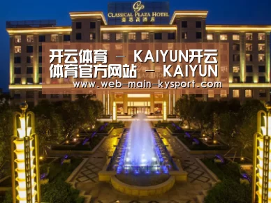 广东嘉思高酒店