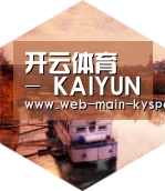 开云体育中德合璧 实力可鉴