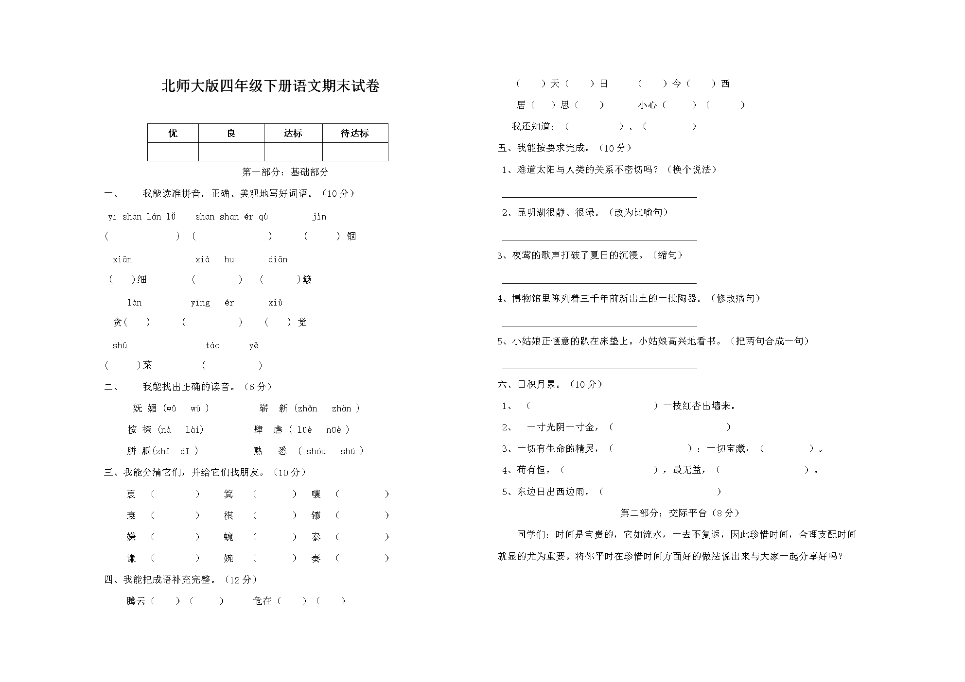 常林霸气收场隔扣韩德君 镇守首钢外线最终6犯毕业【开云官网】(图3) 开云